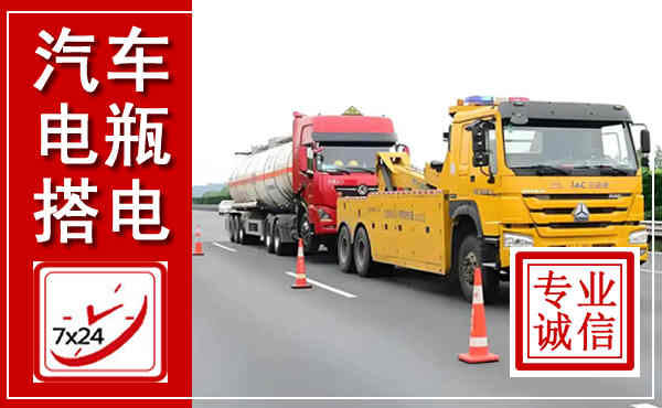 饶河吊车,汽车救援吊车电话