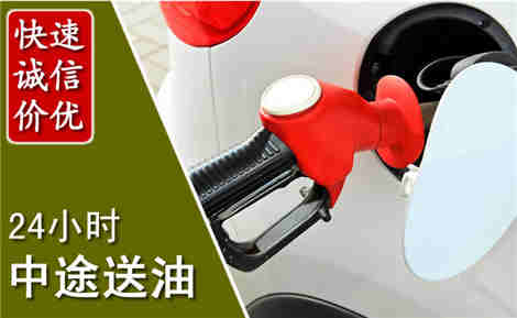 饶河中途送油场景与案例