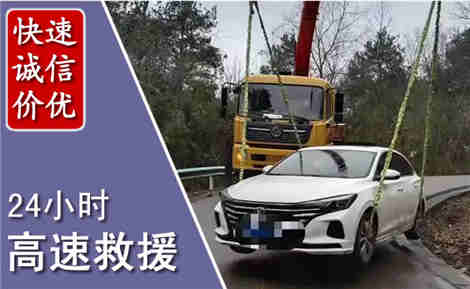 饶河高速公路救援场景与案例