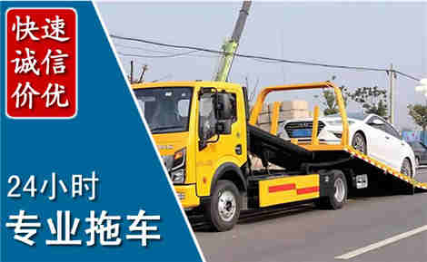 饶河拖车救援场景与案例
