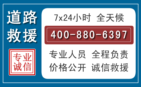 饶河汽车救援汽车救援