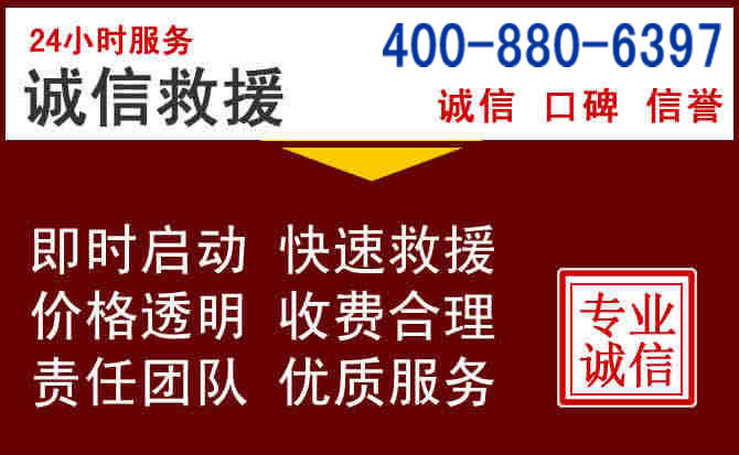 饶河汽车救援