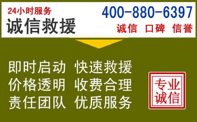 饶河汽车救援电话